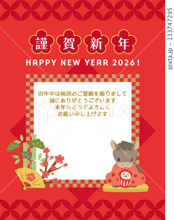 2026年午年 ビジネス用 新年のごあいさつ 謹賀新年 2026年午年 ビジネス用 新年のごあいさつ 謹賀新年 133747295