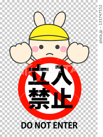 Cute bunny illustration with no trespassing sign 133747552