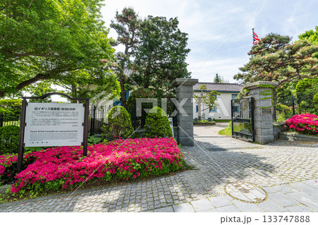北海道函館市 函館市旧イギリス領事館 北海道函館市 函館市旧イギリス領事館 133747888