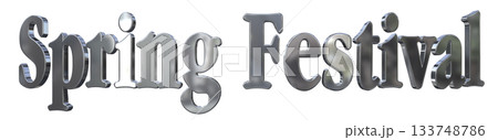 3DCG文字「Spring Festival（スプリングフェスティバル）」 133748786