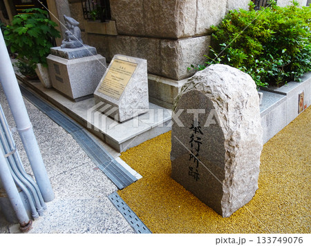 尾道町奉行所跡(広島県尾道市) 尾道町奉行所跡(広島県尾道市) 133749076