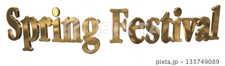 3DCG文字「Spring Festival（スプリングフェスティバル）」 133749089