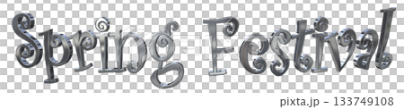 3DCG文字「Spring Festival（スプリングフェスティバル）」 133749108