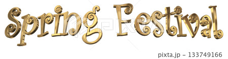 3DCG文字「Spring Festival（スプリングフェスティバル）」 133749166