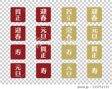 New Year's Decoration Set 12 New Year's Decoration Set 12 133752155