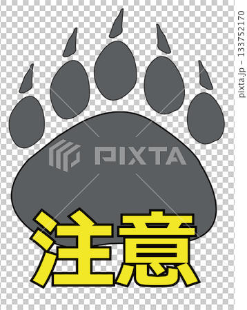 Calling attention to bear sightings and promoting disaster prevention awareness Calling attention to bear sightings and promoting disaster prevention awareness 133752170