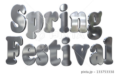 3DCG文字「Spring Festival（スプリングフェスティバル）」 133753338