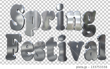 3DCG文字「Spring Festival（スプリングフェスティバル）」 133753338