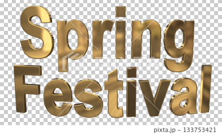 3DCG文字「Spring Festival（スプリングフェスティバル）」 133753421