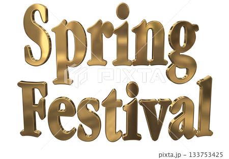 3DCG文字「Spring Festival（スプリングフェスティバル）」 133753425