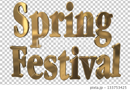 3DCG文字「Spring Festival（スプリングフェスティバル）」 133753425