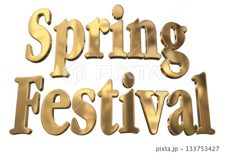 3DCG文字「Spring Festival（スプリングフェスティバル）」 133753427