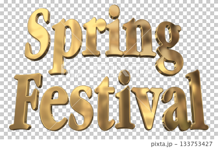 3DCG文字「Spring Festival（スプリングフェスティバル）」 133753427