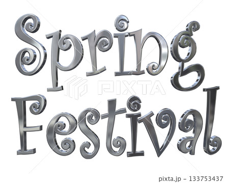 3DCG文字「Spring Festival(スプリングフェスティバル)」 3DCG文字「Spring Festival(スプリングフェスティバル)」 133753437