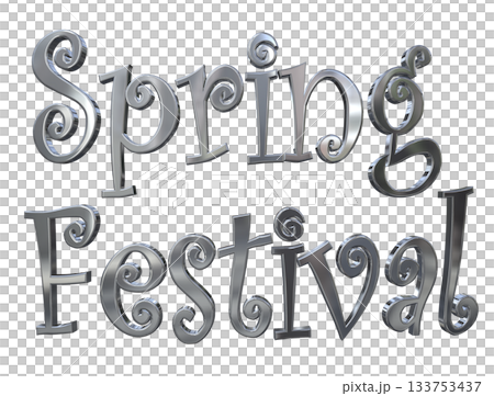 3DCG文字「Spring Festival(スプリングフェスティバル)」 3DCG文字「Spring Festival(スプリングフェスティバル)」 133753437