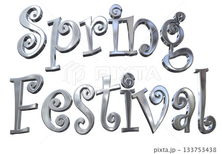 3DCG文字「Spring Festival（スプリングフェスティバル）」 133753438