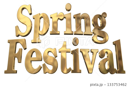 3DCG文字「Spring Festival（スプリングフェスティバル）」 133753462