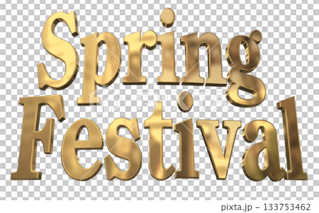 3DCG文字「Spring Festival（スプリングフェスティバル）」 133753462