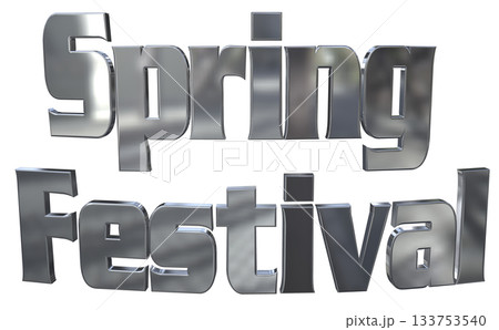 3DCG文字「Spring Festival（スプリングフェスティバル）」 133753540
