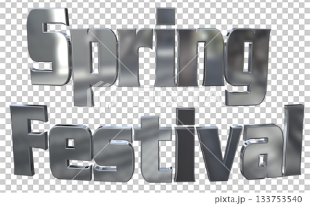 3DCG文字「Spring Festival（スプリングフェスティバル）」 133753540