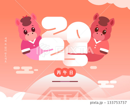 2026 Red Horse Banner illustration 133753737