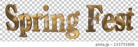 3DCG文字「Spring Fest（スプリングフェスト）」 133755806