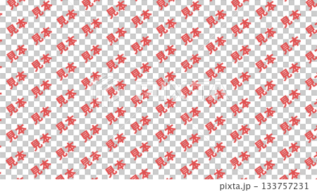 紅色“樣品”斜紋無縫圖案，水印材料 133757231