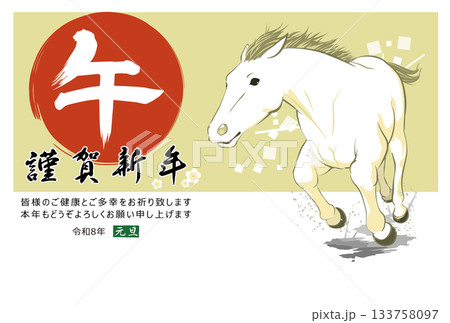 年賀状 午年を駆け抜ける白馬のイラスト はがき用テンプレート ベクター 133758097