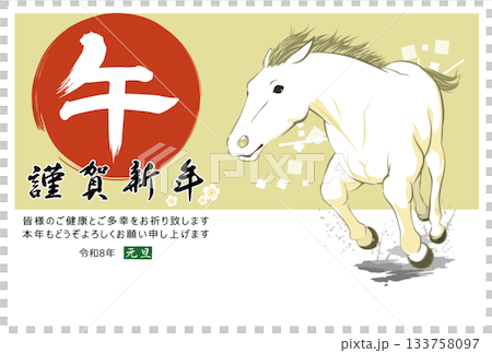 年賀状 午年を駆け抜ける白馬のイラスト はがき用テンプレート ベクター 133758097