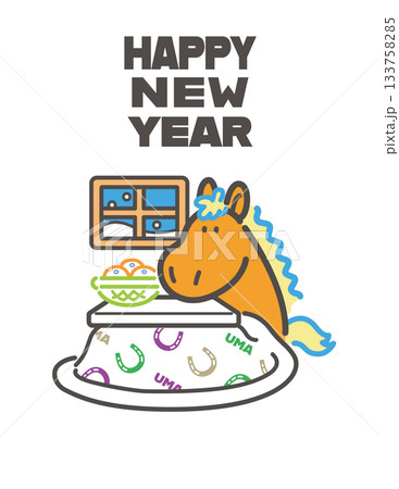 こたつでくつろぐ馬の年賀状イラスト 133758285