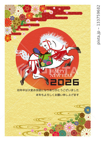 午年年賀状176 133759682