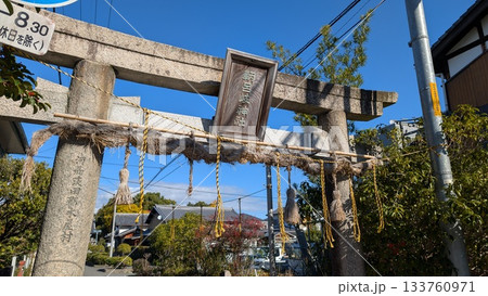 大阪府寝屋川市　鞆呂岐神社（ともろぎ神社） 133760971