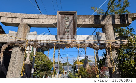 大阪府寝屋川市　鞆呂岐神社（ともろぎ神社） 133760973