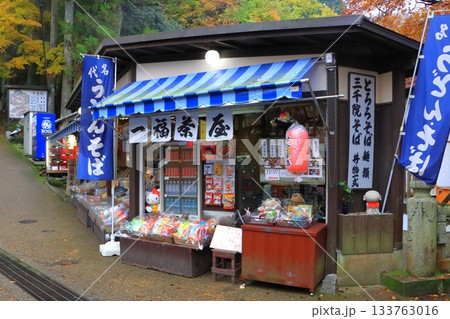 参道の店舗(大原三千院・京都市) 参道の店舗(大原三千院・京都市) 133763016