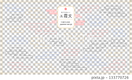 A set of Japanese modern backgrounds and decorations featuring traditional Japanese patterns - colorful and cute Japanese-style line illustrations A set of Japanese modern backgrounds and decorations featuring traditional Japanese patterns - colorful and cute Japanese-style line illustrations 133770726
