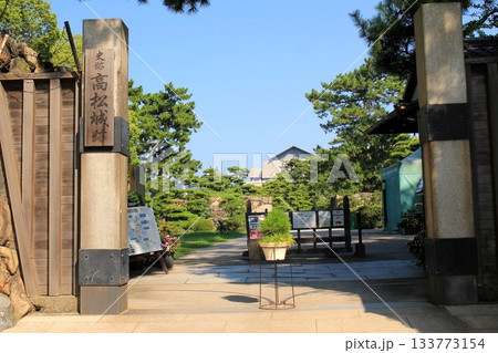 高松城跡 高松城跡 133773154
