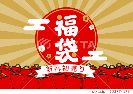 福袋・初売りセールの広告バナー（ゴールド系B / 長方形） 133774178