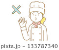 拒否するコックコートにコック帽の女性のイラスト 133787340