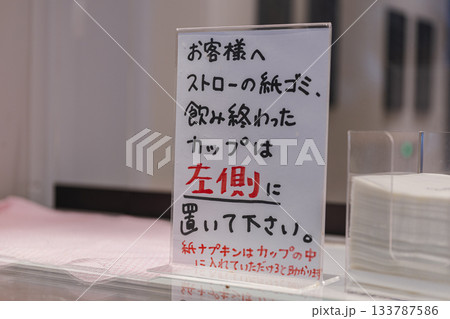 飲食店に掲示されたゴミ分別と返却の手書きの案内表示 133787586