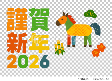 一張色彩鮮豔、充滿活力的2026年新年賀卡，上面有馬、松樹、竹子和梅花圖案。 133788038