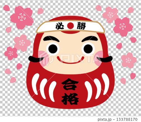 必勝合格だるまと桜のイラスト/赤だるま 必勝合格だるまと桜のイラスト/赤だるま 133788170