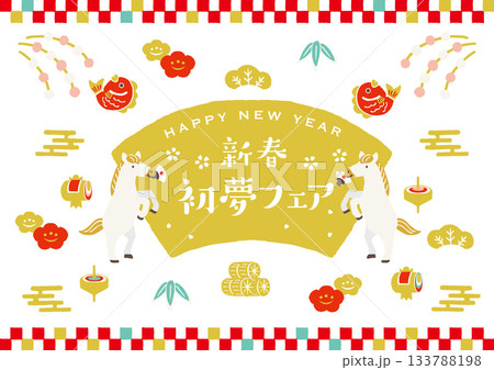 2026年 午年 新春初夢フェア 2026年 午年 新春初夢フェア 133788198