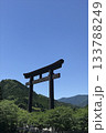 和歌山県にある青空に映える大鳥居 133788249
