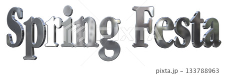 3DCG文字「Spring Festa(スプリングフェスタ)」 3DCG文字「Spring Festa(スプリングフェスタ)」 133788963
