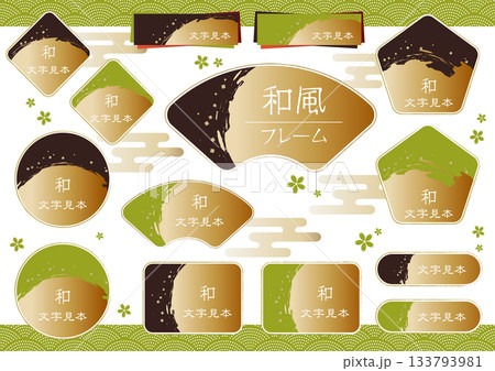 和風のフレームイラストセット 和風のフレームイラストセット 133793981