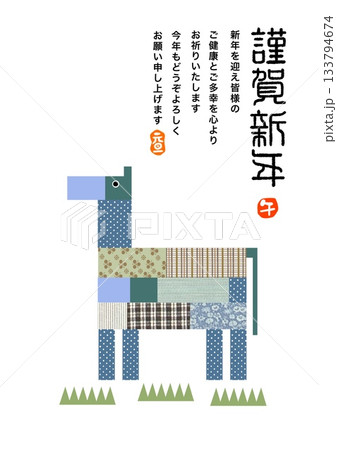 午年年賀状　午年　午年賀状素材　イラスト 133794674