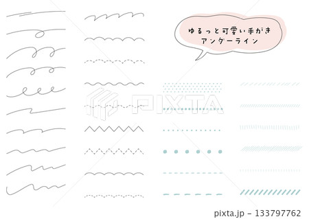 ゆるい手描きタッチの区切り線・飾り罫・下線。ナチュラルな手描き線のミニマルライン。 ゆるい手描きタッチの区切り線・飾り罫・下線。ナチュラルな手描き線のミニマルライン。 133797762