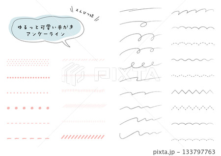 ゆるい手描きタッチの区切り線・飾り罫・下線。ナチュラルな手描き線のミニマルライン。 ゆるい手描きタッチの区切り線・飾り罫・下線。ナチュラルな手描き線のミニマルライン。 133797763