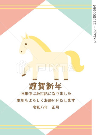 年賀状2026　午年 133800664