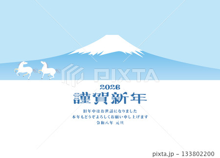 年賀状 2026年 午年 年賀状 2026年 午年 133802200